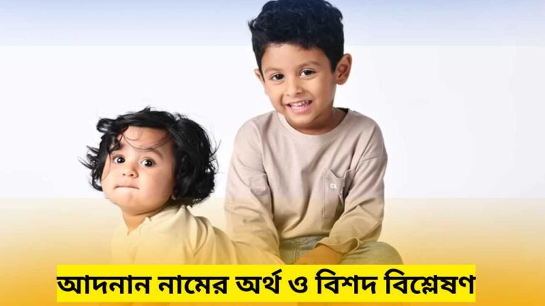 adnan-namer-ortho-ki